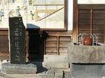 20060503下諏訪合流碑2s-.jpg