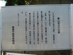 20080211古東海道看板s-.jpg