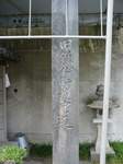 20080711中道碑s-.jpg