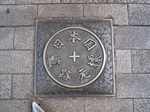 20090127道路元標s-.jpg