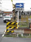 20090408鎌倉街道踏切s-.jpg
