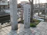 20091226江戸街道終点碑s-.jpg