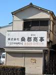 20100109桑都商事s-.jpg