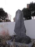 20100118石名坂西行碑s-.jpg