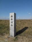 20100118那珂川s-.jpg