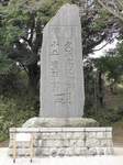 20100318日立顕彰碑s-.jpg