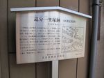 20100903本郷追分一里塚碑s-.jpg