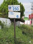 20100919250km道路標識s-.jpg