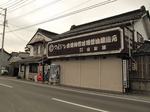 20101024山田屋s-.jpg