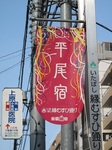 20110205平尾宿s-.jpg