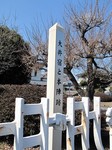 20110222大井宿本陣跡s-.jpg