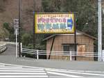 20110327狩野城看板s-.jpg