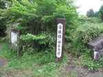 20110620湯坂路標識s-.jpg