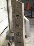 20111115京所道s-.jpg