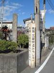 20111212三国街道碑s-.jpg