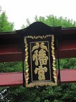 20120430富士塚s-.jpg