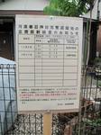 20120430放射能測定結果s-.jpg