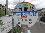 20120430白井開拓s-.jpg