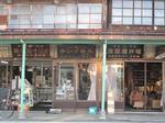 20121016小川紙店看板s-.jpg