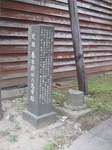 20121017馬市碑s-.jpg