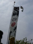 20130429幟s-.jpg