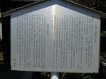 20130503真土神社説明版s-.jpg
