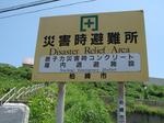 20130702原発避難施設標識s-.jpg