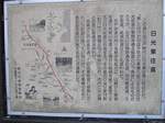 20131113街道説明版s-.jpg