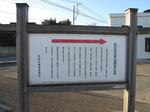 20131121街道説明版s- .jpg